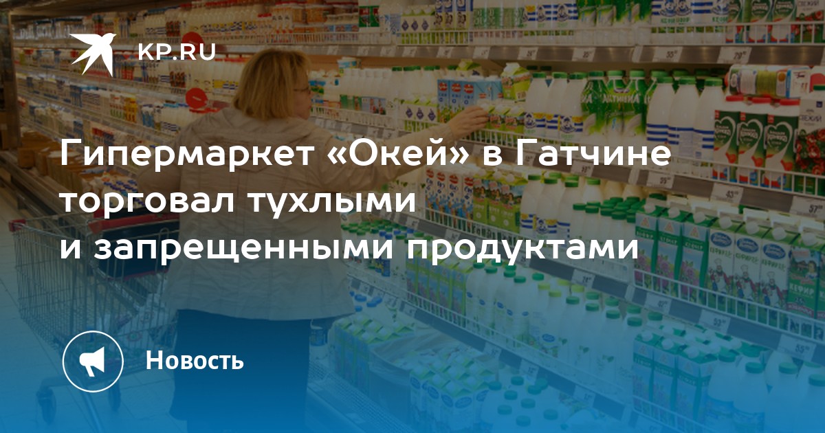 Магазин Окей В Гатчине Часы Работы