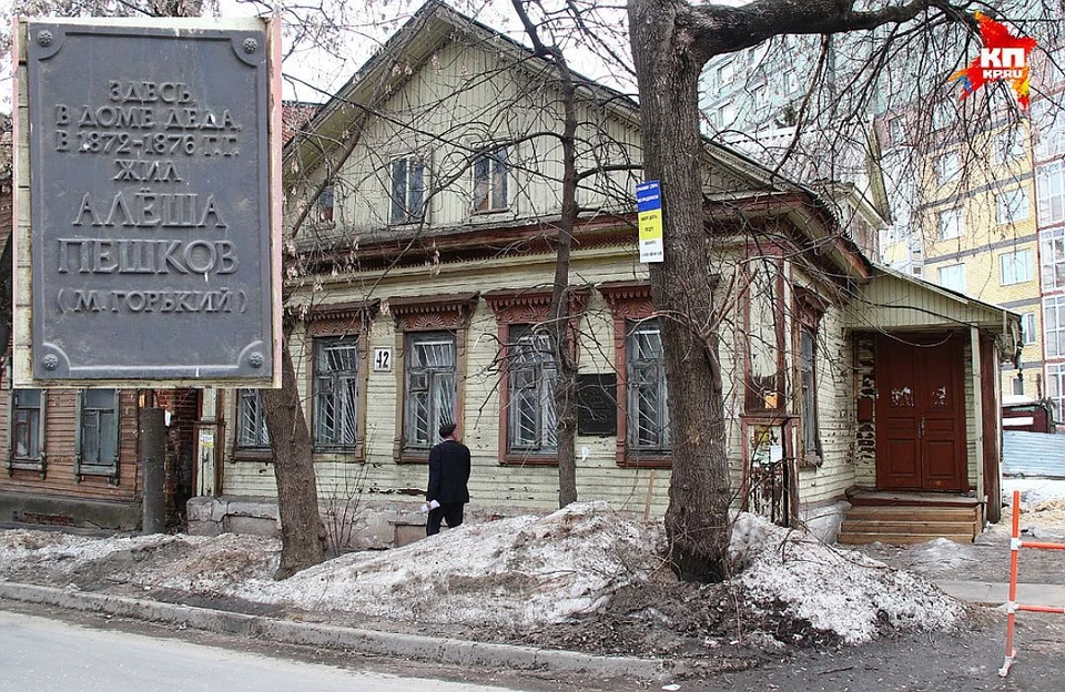 Дом, в котором жил Горький, продадут за 1 рубль