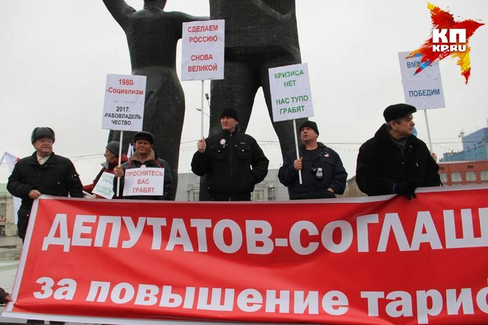 Против повышения цен. Митинг против ЖКХ. Митинг против повышения цен на ЖКХ. Акция против поднятия цен. Против тарифов.