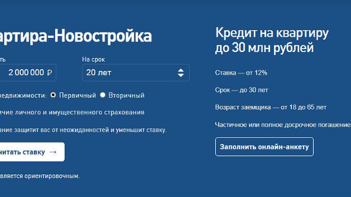 Банк «Возрождение» снизил ставку по ипотеке на новостройки - KP.RU