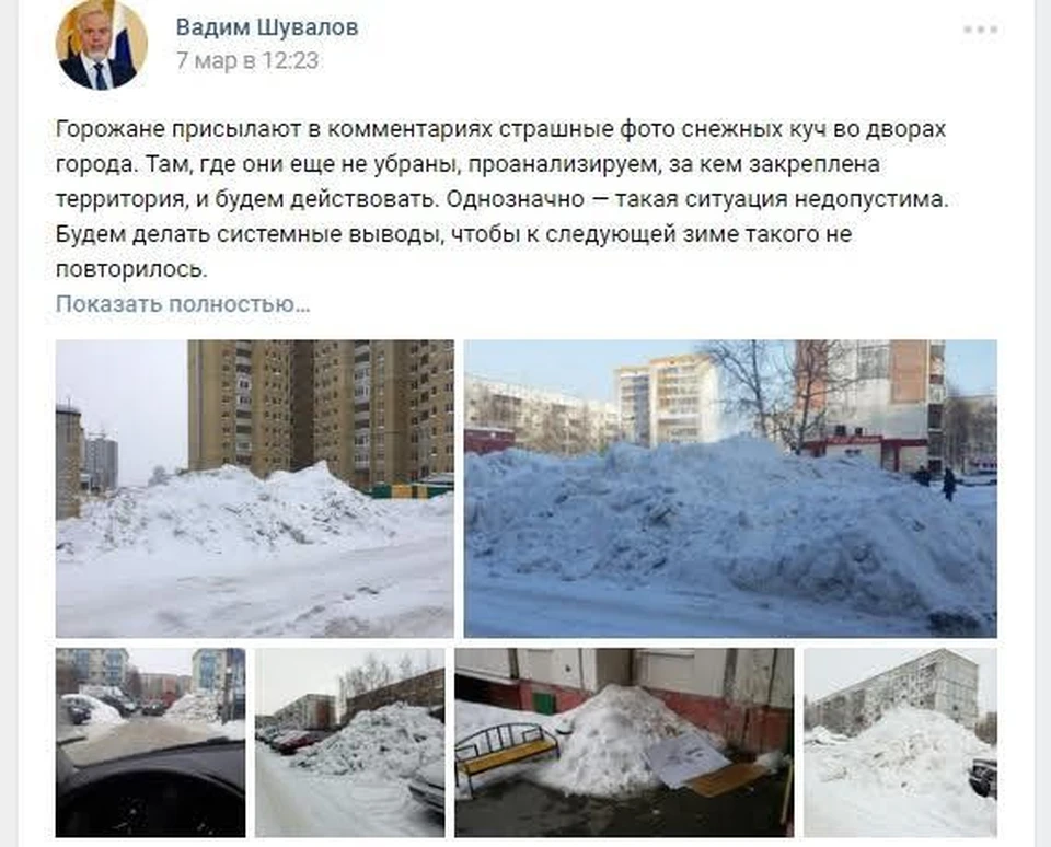 Снежные завалы в Сургуте власти разгребли вместе с жителями