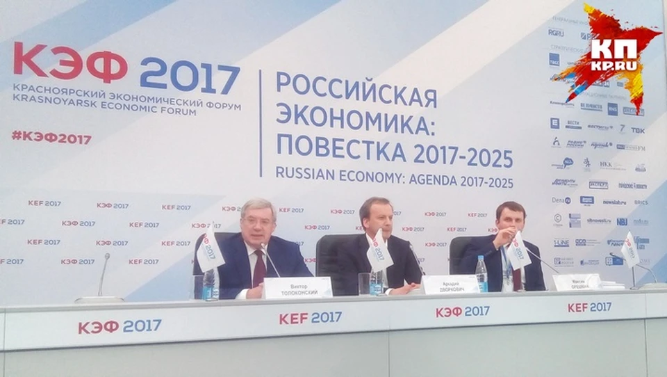 Аркадий Дворкович озвучил темы Красноярского экономического форума на следующие два года