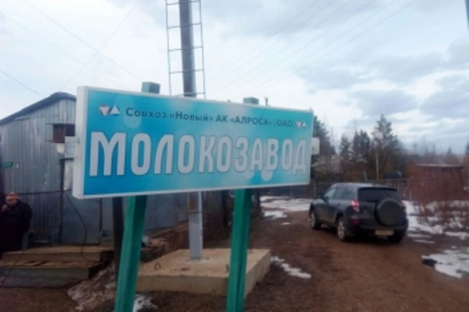 Взрыв на молокозаводе в Якутии: два человека погибли, еще два с ожогами в больнице. ФОТО: СУ СК по республике Якутия