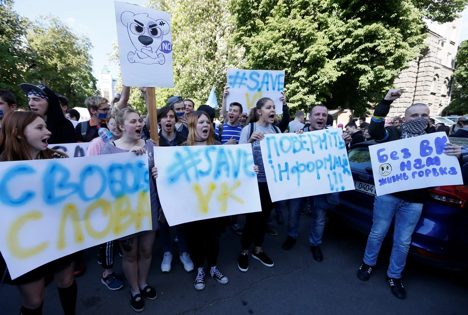 Молодёжь в Киеве возмущена запретом на пользование соцсетью ВКонтакте.