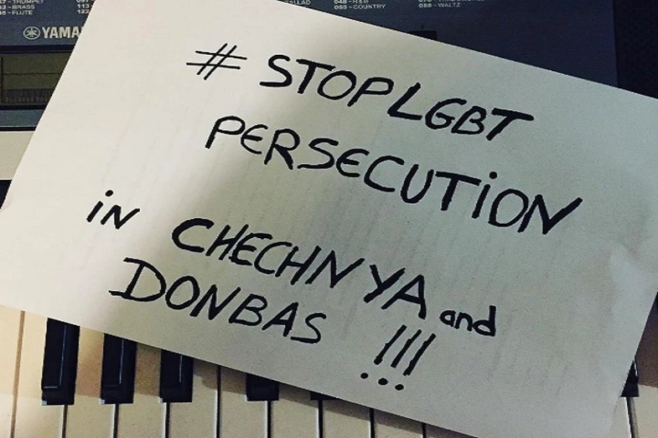 "Остановите преследования гомосексуалистов в Чечне и Донбассе". Фото: www.instagram.com/celine.biadala/