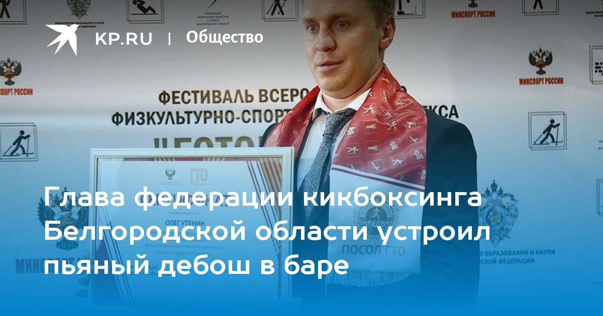 Утенин олег николаевич фото с семьей