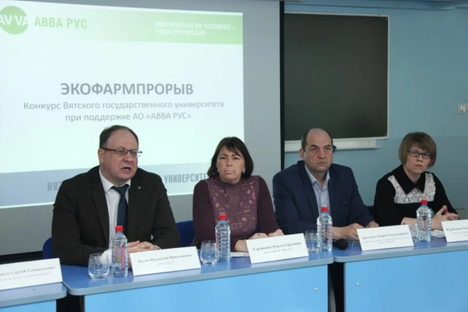 Фото предоставлено пресс-службой ВятГУ.