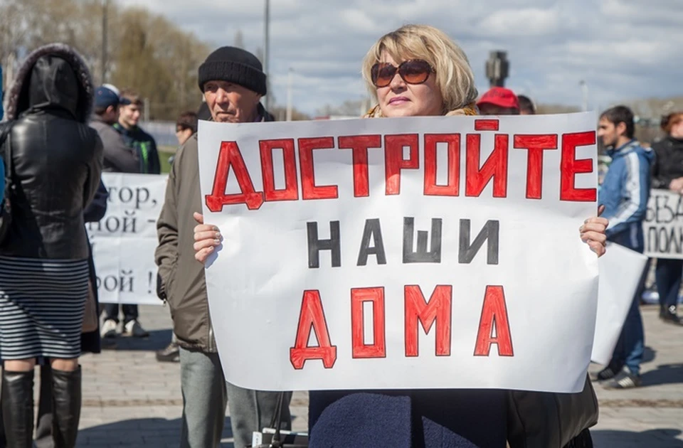 В Перми не раз проходили митинги обманутых дольщиков