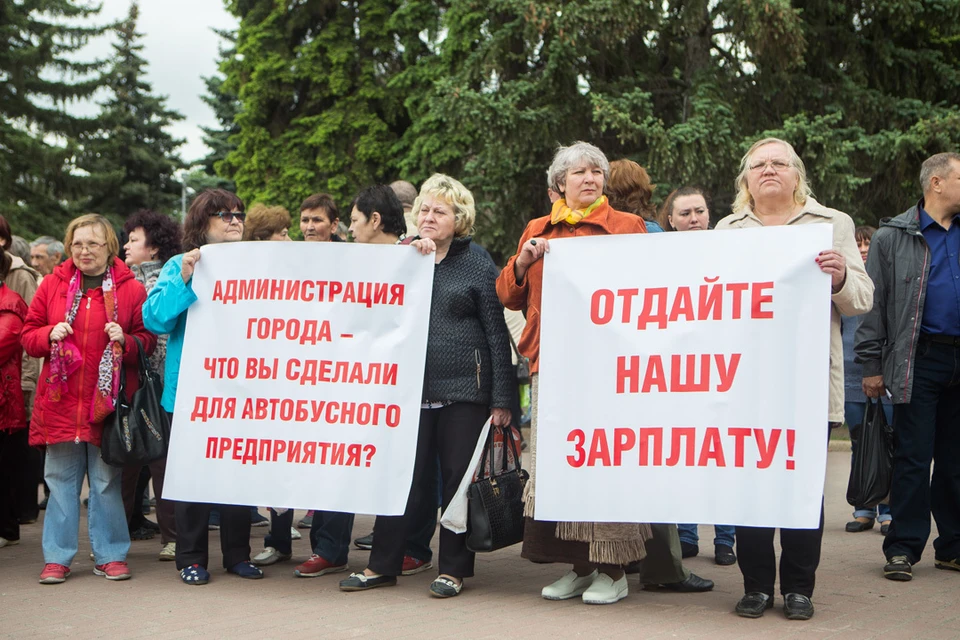 Людям не платили зарплату несколько месяцев.