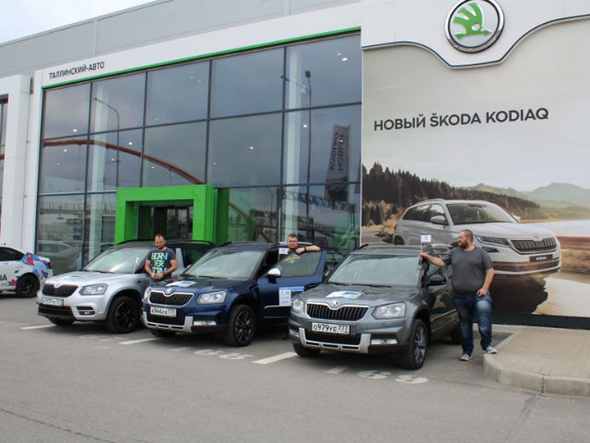 Экспедиция «СПБ.АВТО» Петербург – Минск со ŠKODA стартовала - KP.RU