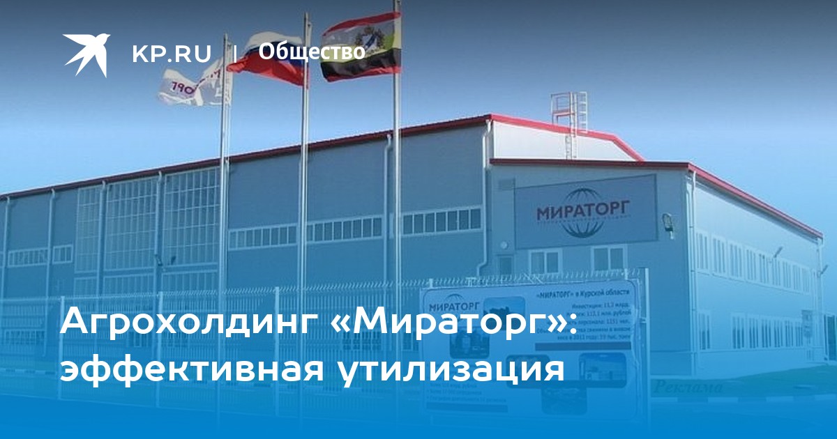 Мираторг черницыно курская область адрес карта