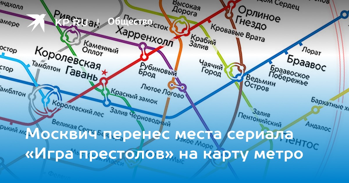 Метро крымская на схеме