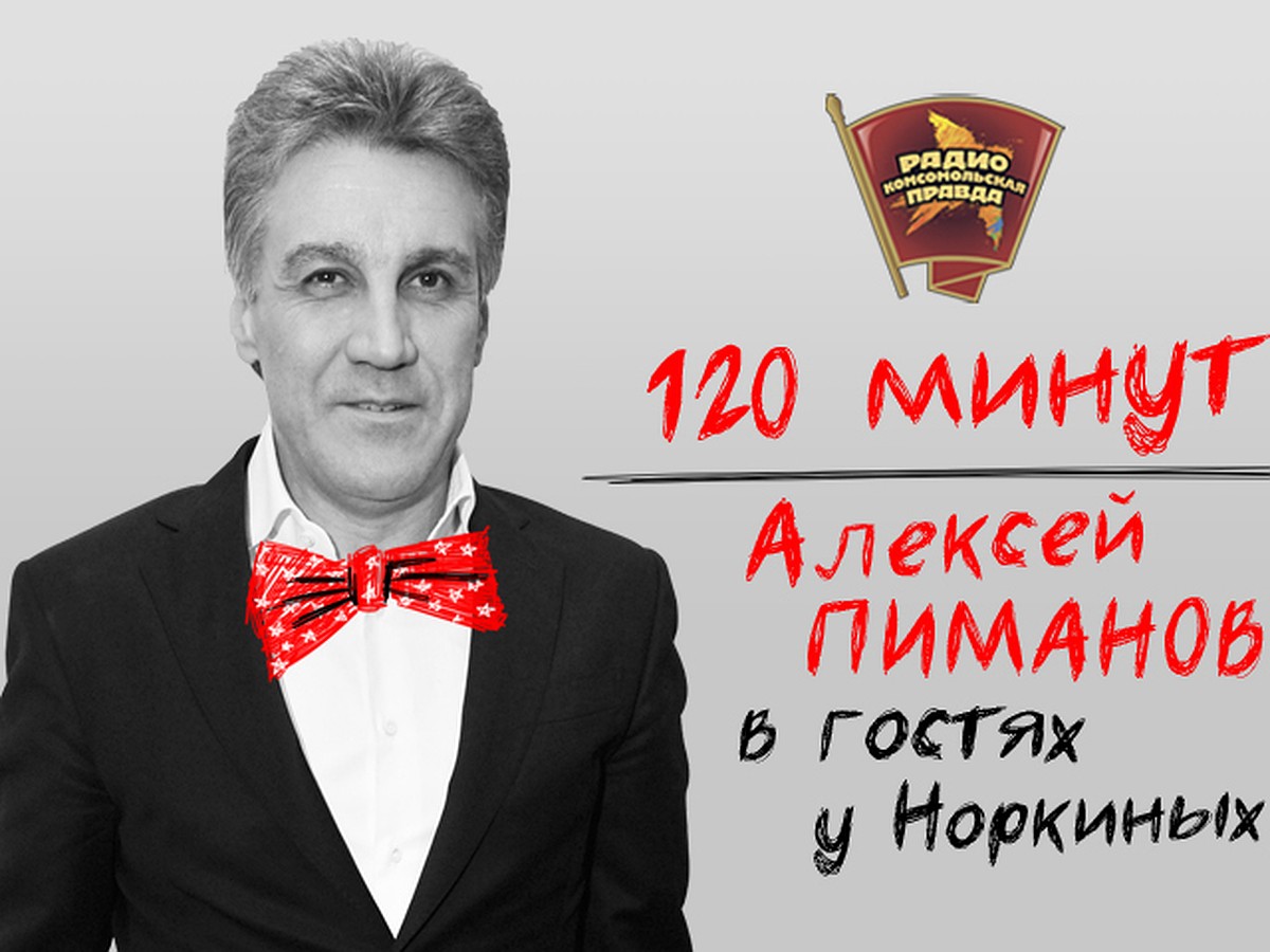 Алексей Пиманов расскажет, о чем его фильм «Крым» и как нам жить с Украиной  - KP.RU