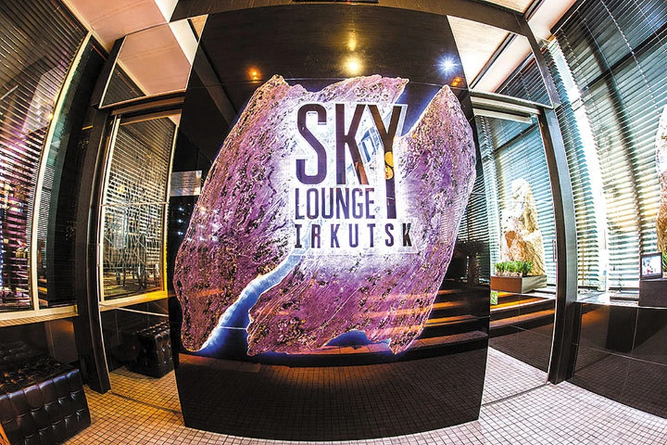 Фото: SkyLounge.