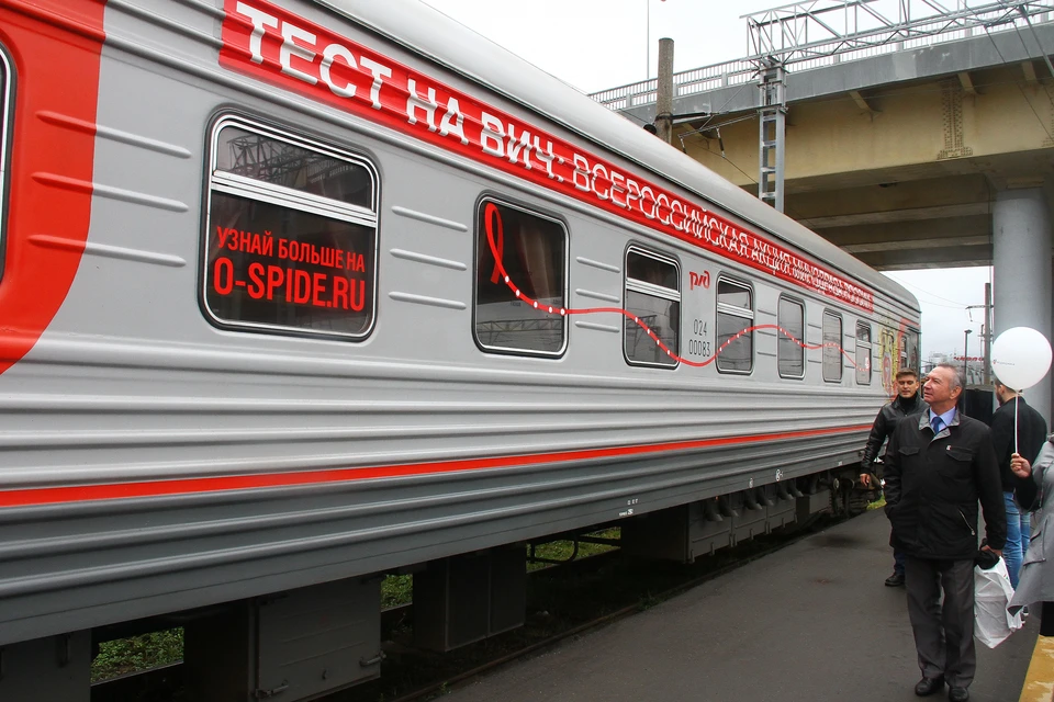 Специально оборудованный вагон, где пассажиры могут сдать кровь на ВИЧ-инфекцию, прибыл в Нижний Новгород, где сделал остановку на три дня.