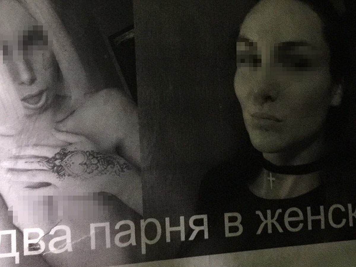 Проститутки Новосибирска трансвеститы