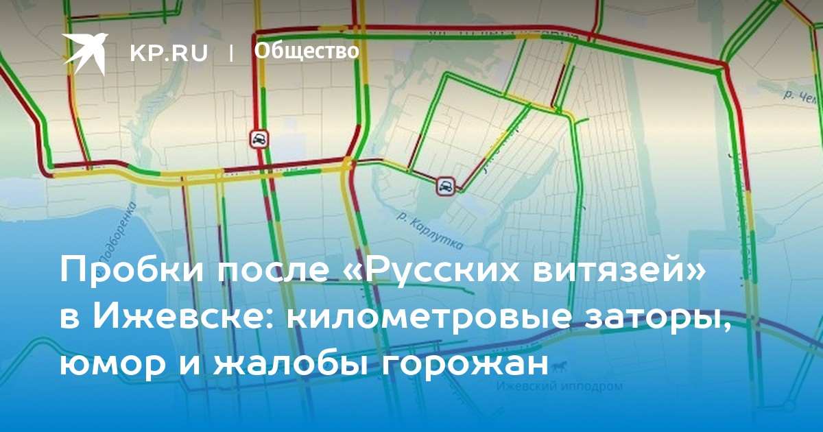 Карта пробок ижевск онлайн