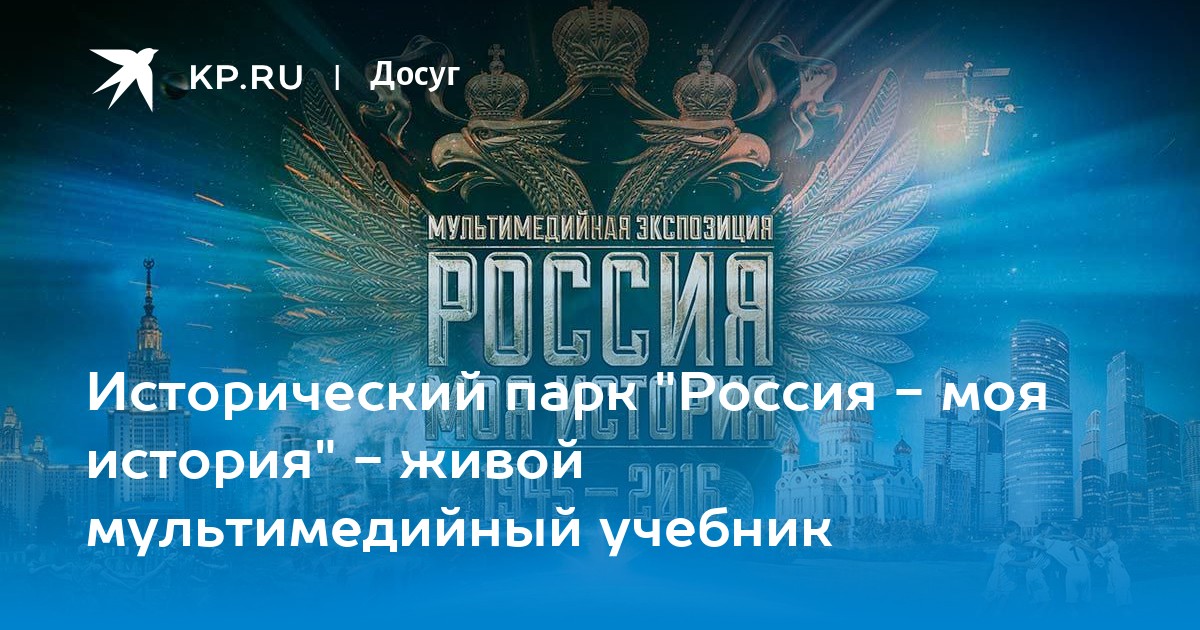 История россии в истории моей семьи конкурс мультимедийных проектов