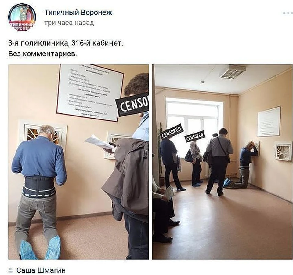 В воронежской поликлинике пациентам больше не придется вставать на колени  перед окошком выдачи больничных - KP.RU