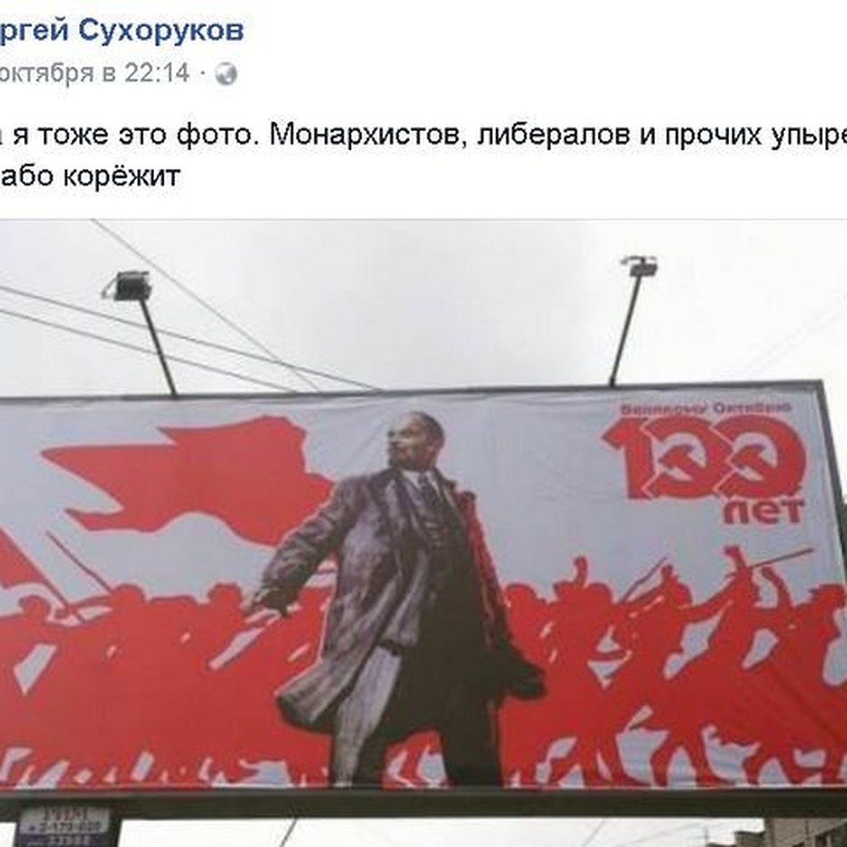 Депутат назвал упырями сибиряков, протестующих против баннеров с Лениным и  большевиками - KP.RU