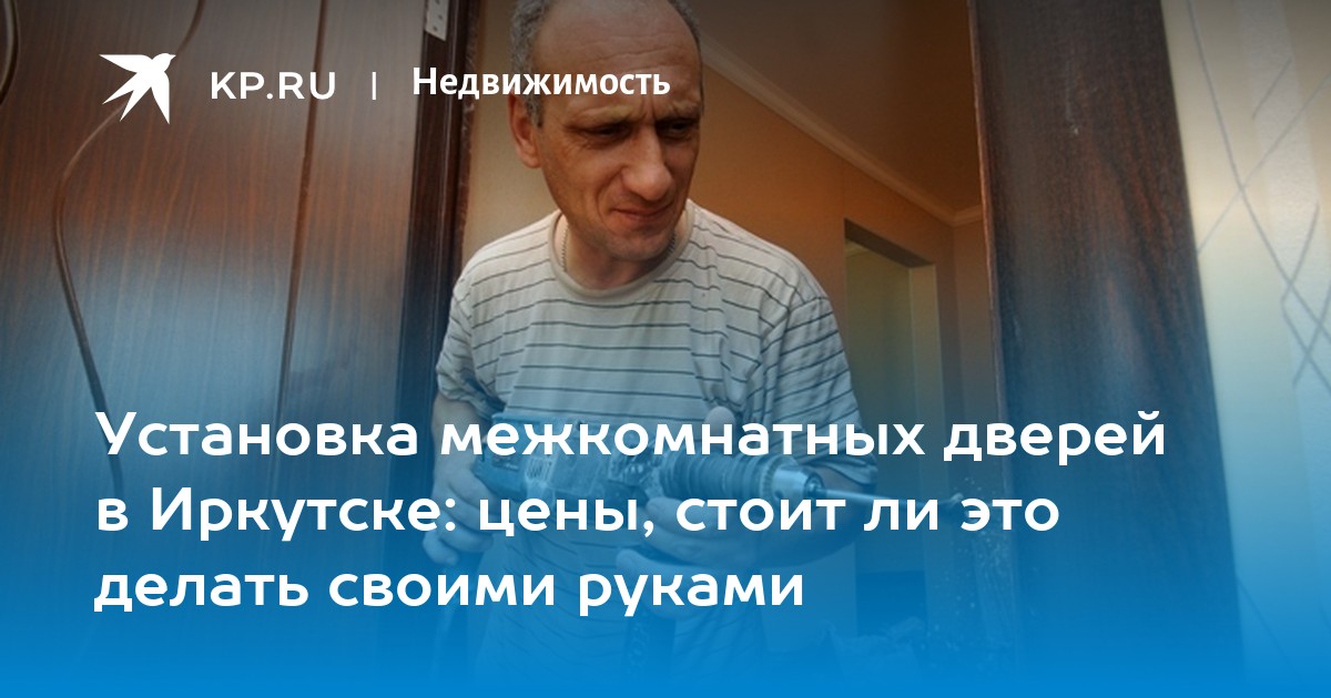 Установка дверей в саянске