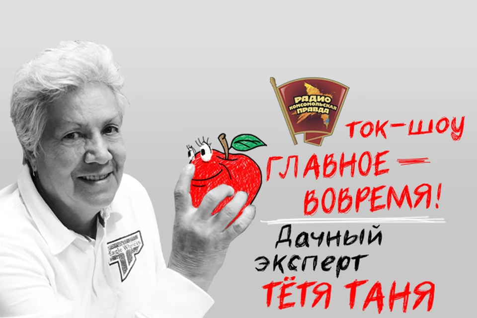 Обсуждаем в эфире программы "Вот такая петрушка" на Радио "Комсомольская правда"