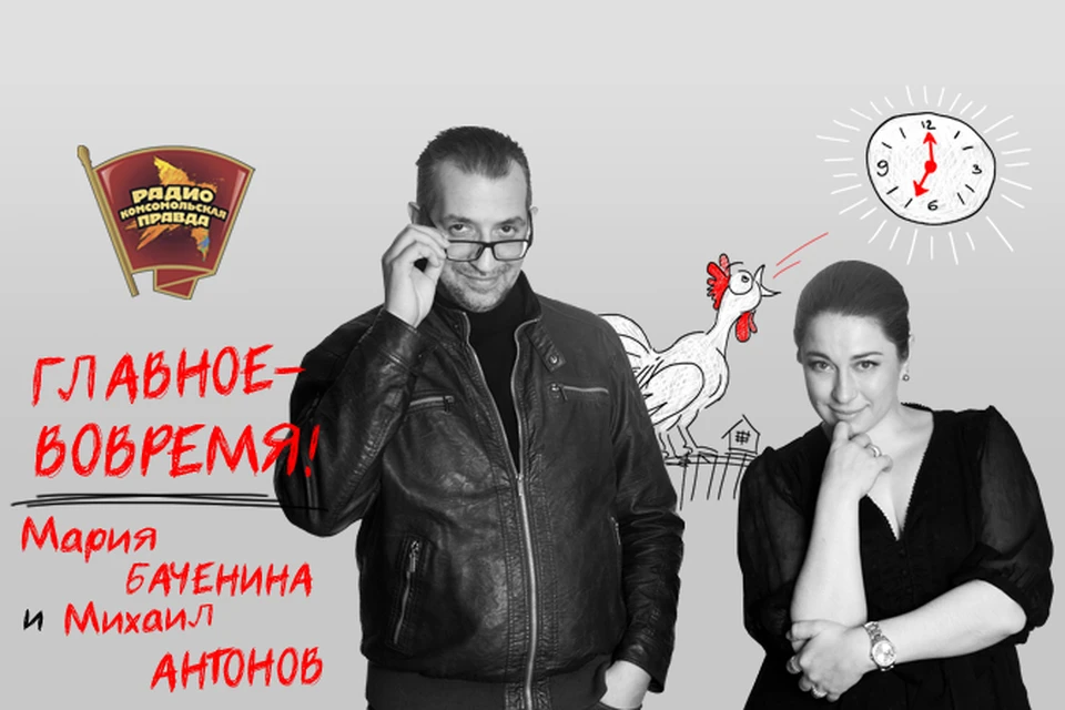 Обсуждаем главные утренние новости на Радио "Комсомольская правда"