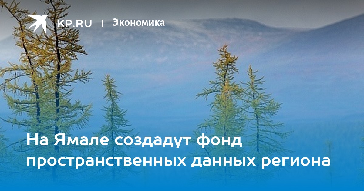 Охрана природы Ямал. Что делают люди для охраны природы на Ямале.