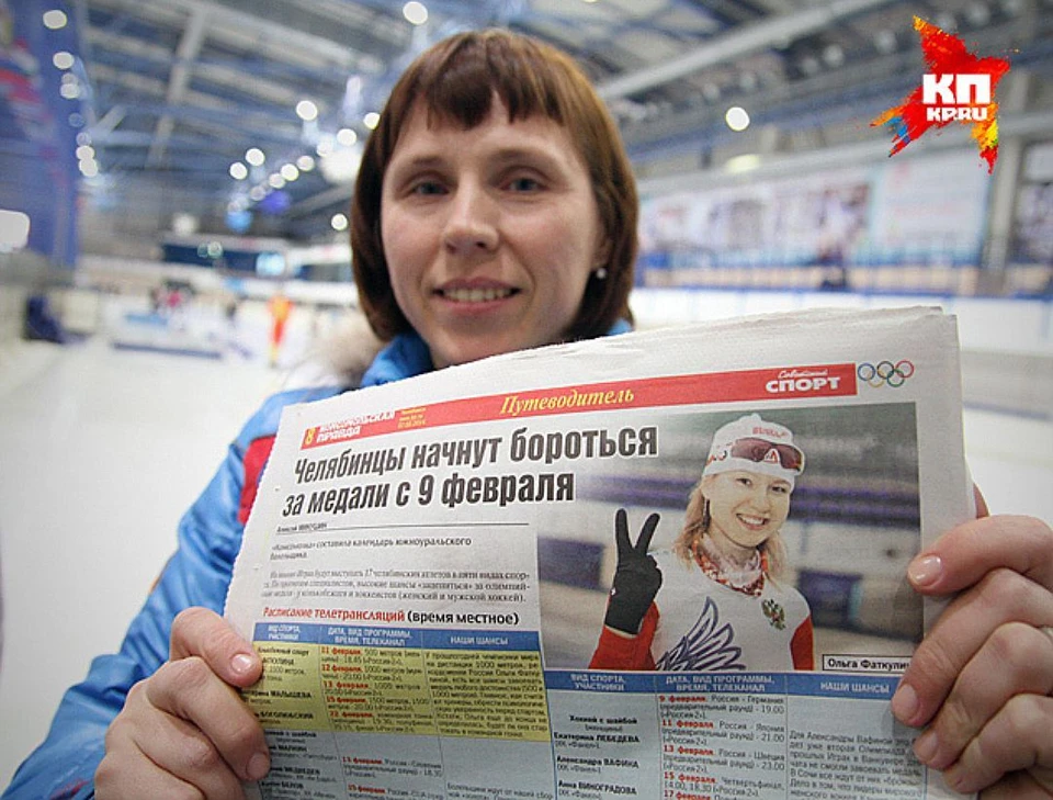 Светлана Журавлева хранит номер "Комсомолки" со статье про свою воспитанницу.