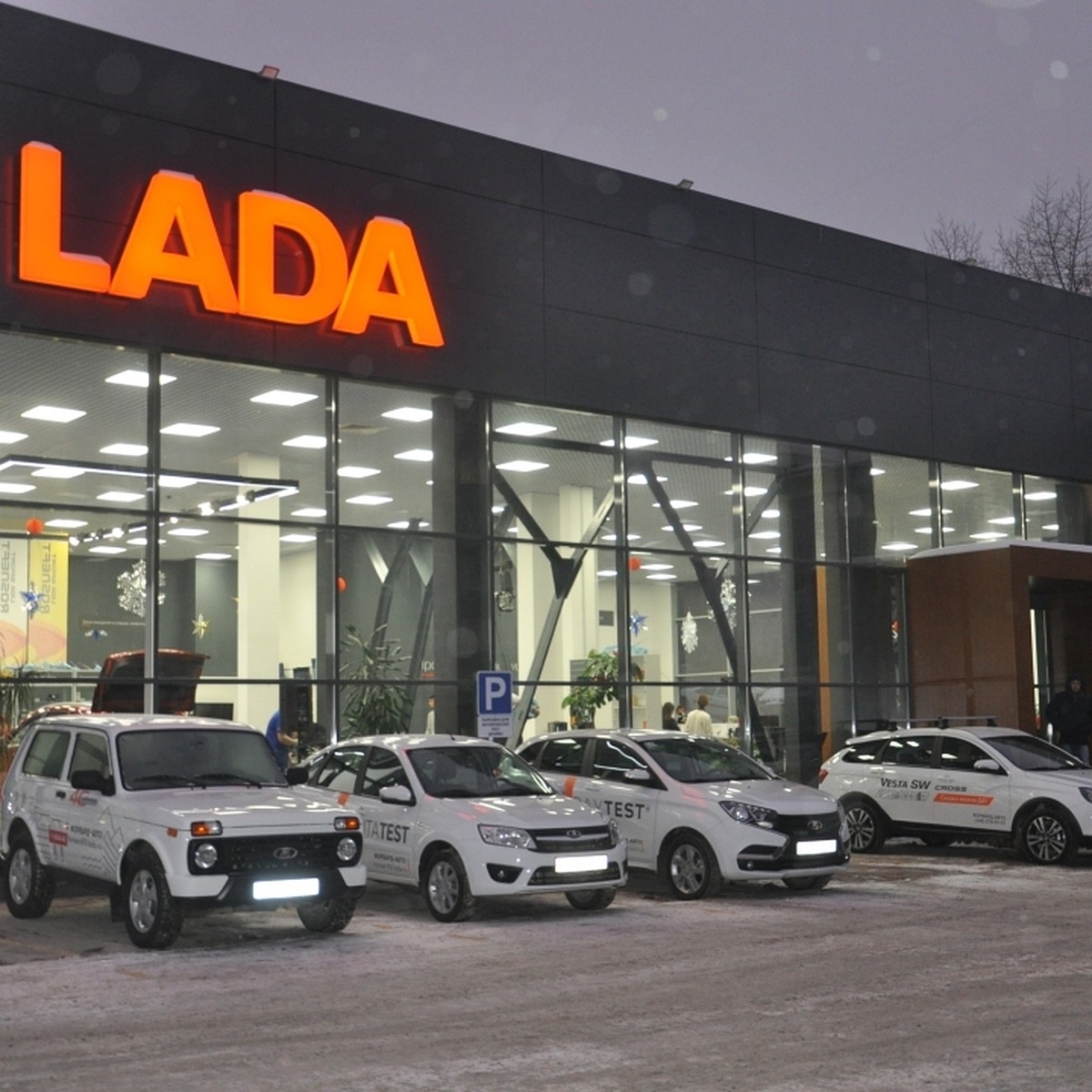 В центре Перми открылся новый дилерский центр LADA компании 