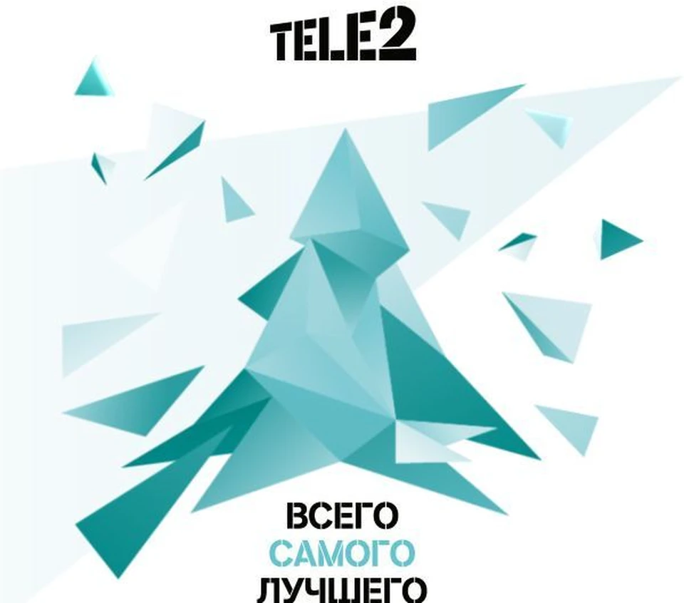 Tele2 провела год по другим правилам - KP.RU