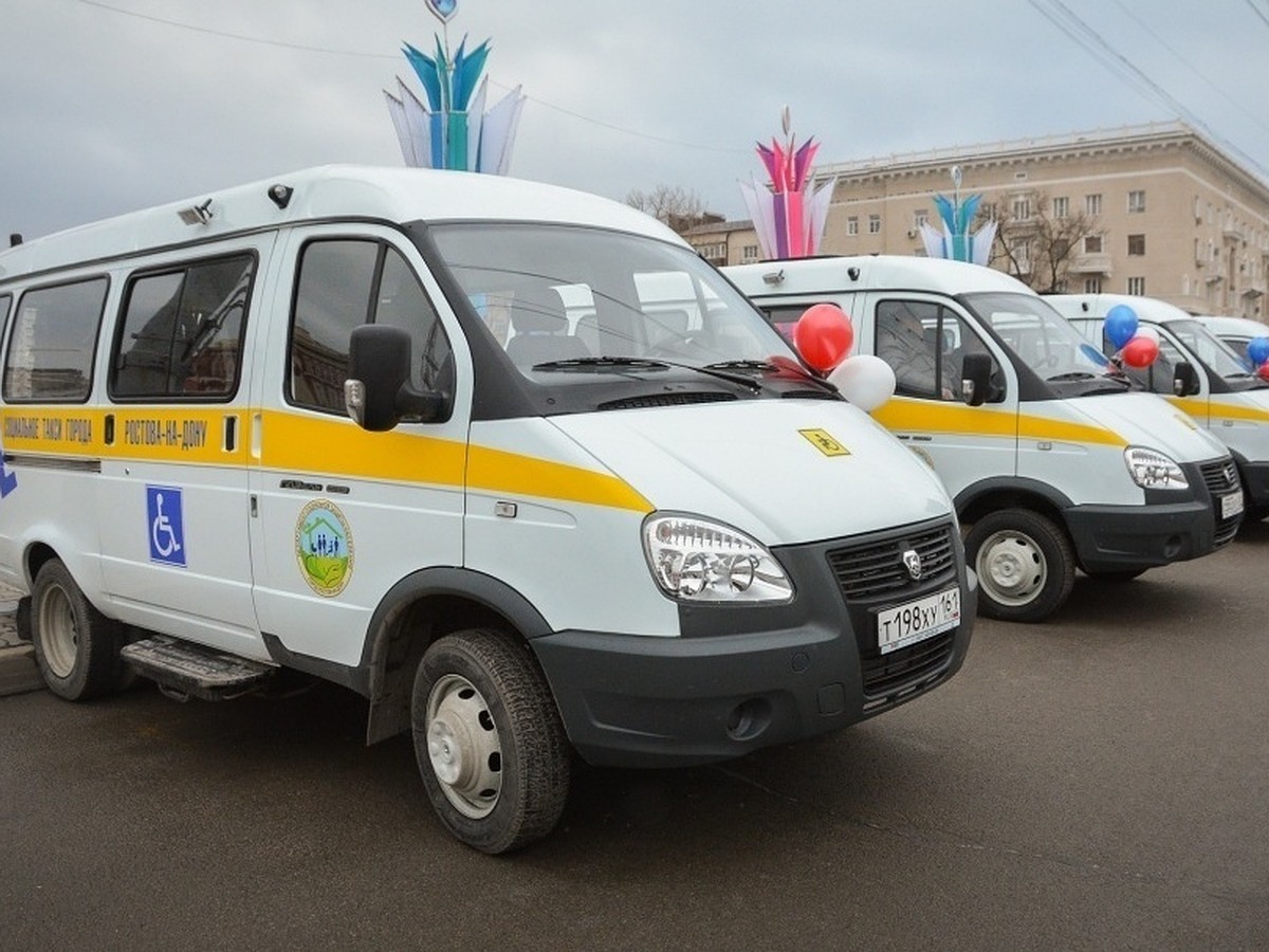 Социальное такси в Ростове-на-Дону: правила использования и телефоны - KP.RU