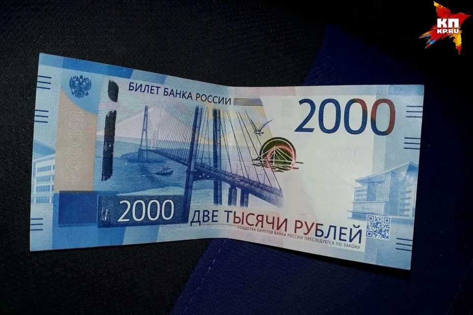 Продать новые купюры. Банкноты номиналом 200 и 2000 рублей.