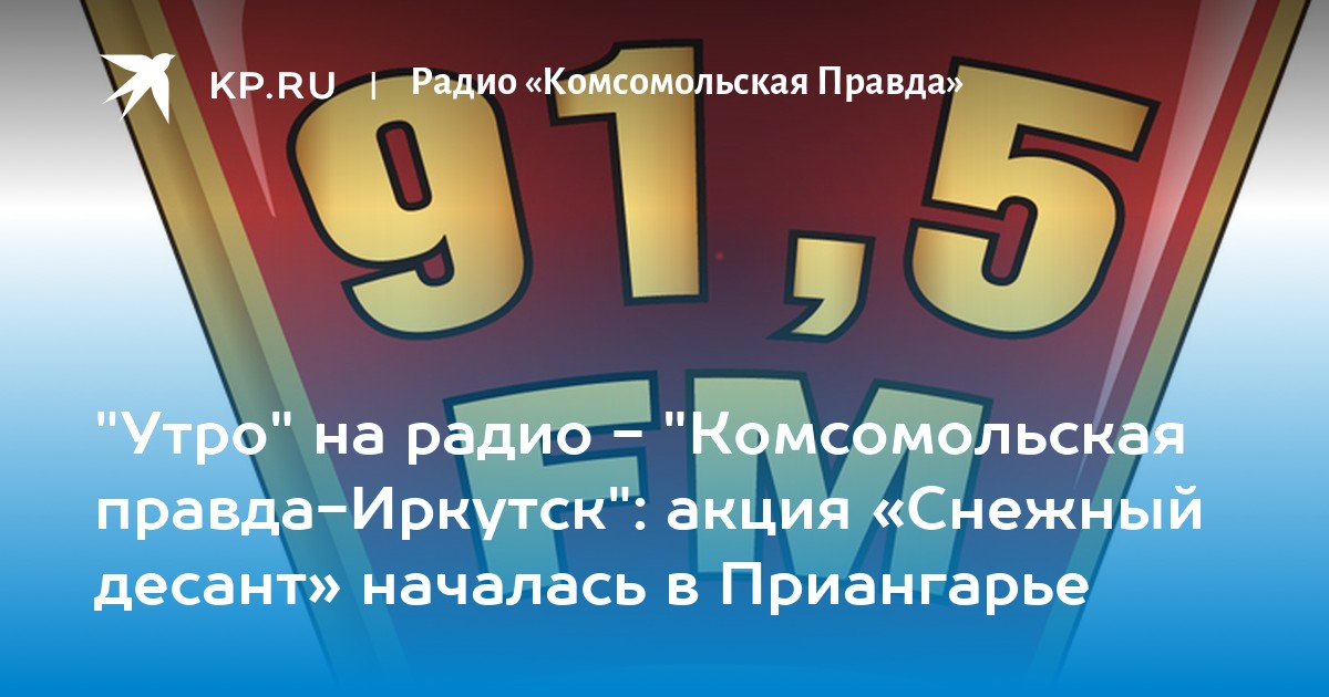 Результаты лотереи комсомольская правда иркутск