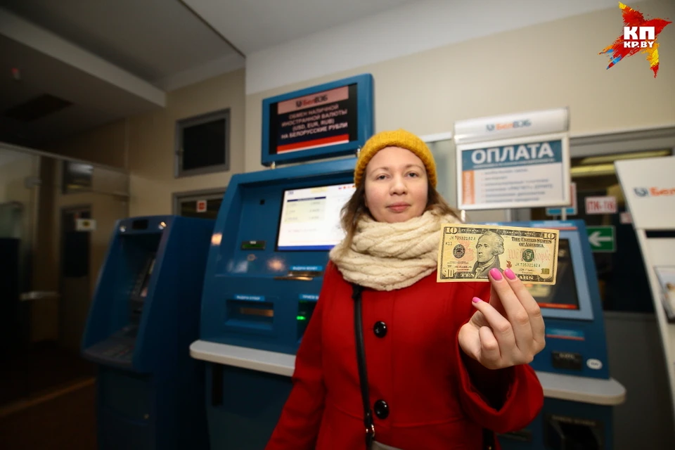 Терминал для обмена белорусского рубля.