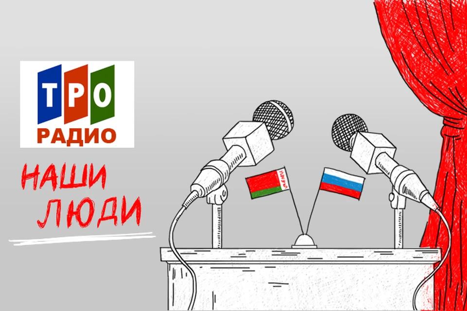 Слушайте на Радио "Комсомольская правда"