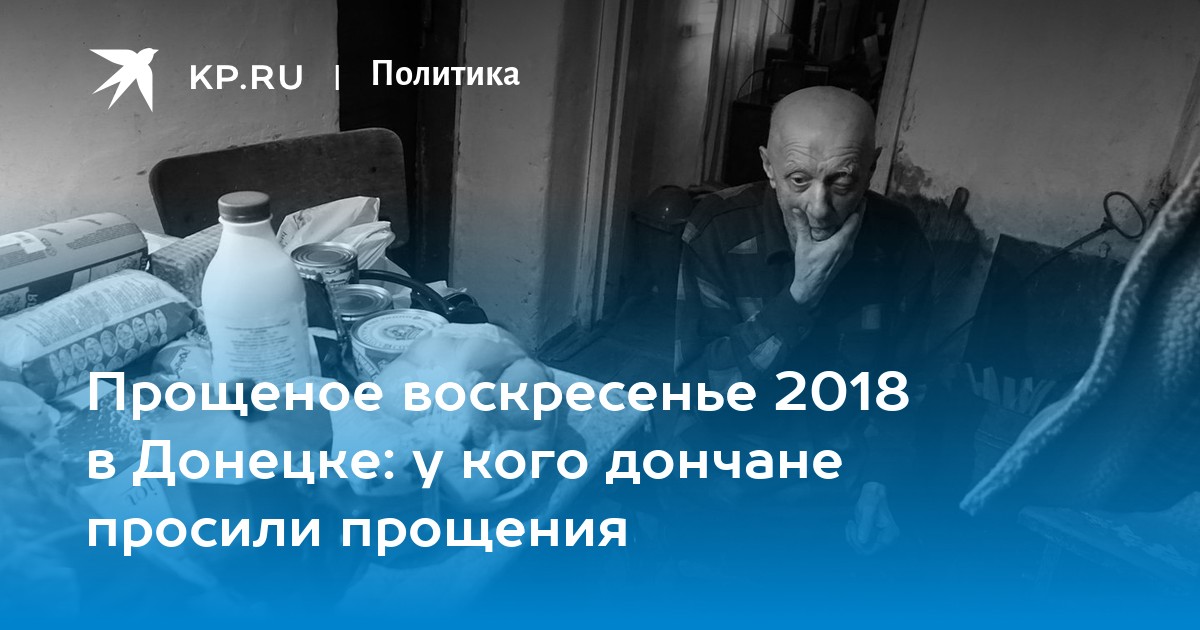 Когда Прощеное воскресенье традиции последнего дня перед началом Великого поста