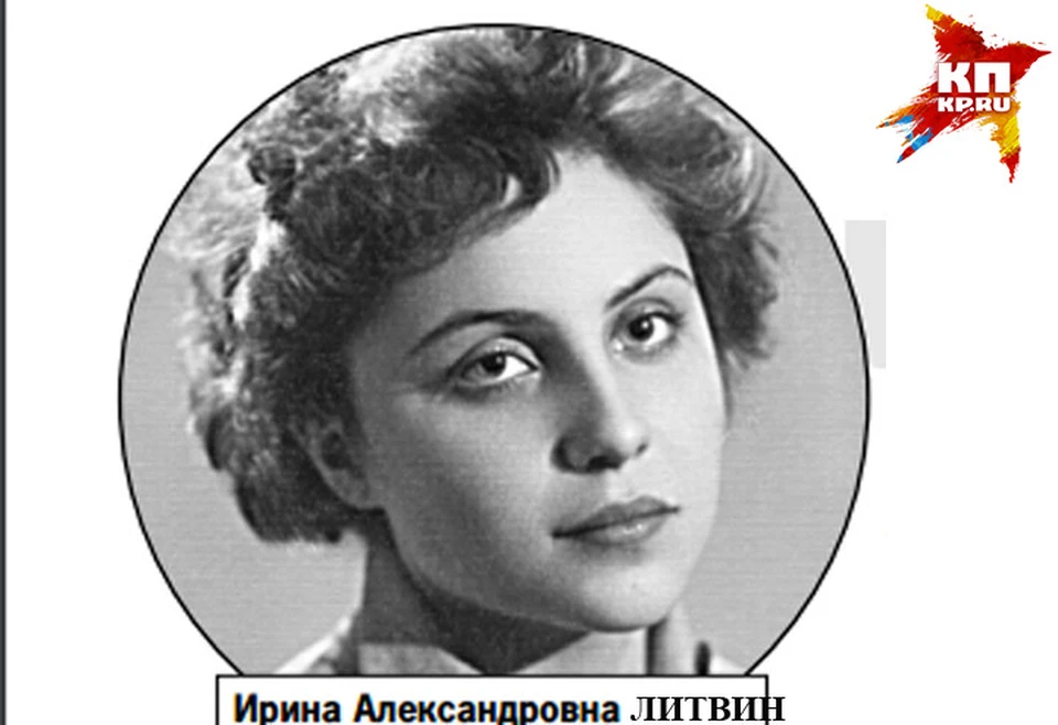 Ирина Александровна была очень красивой женщиной