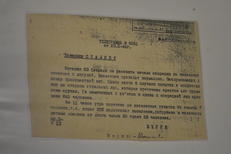 Копия телеграммы хранится в мемориальном комплексе, посвящённом депортации чеченцев и ингушей