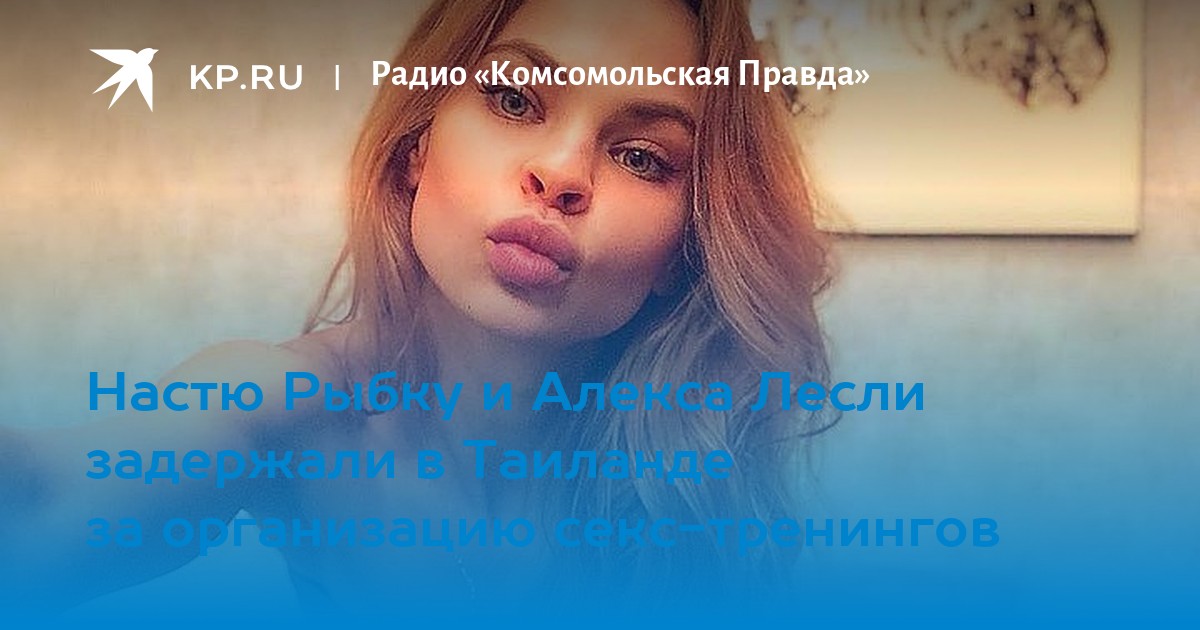 Настя Рыбка Занимается Сексом На Набережной