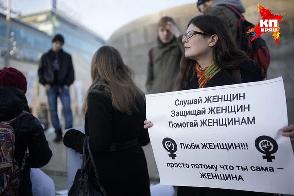 В России феминистки иногда устраивают митинги. Фото: Алексей БУЛАТОВ