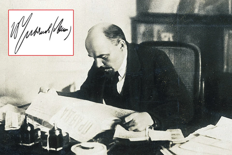 Ленин был осторожен: его подпись, тем более состоящую из двух фамилий, подделать было не так-то просто.
