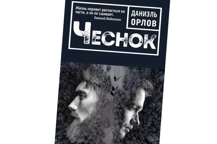 Геофизик Живаго