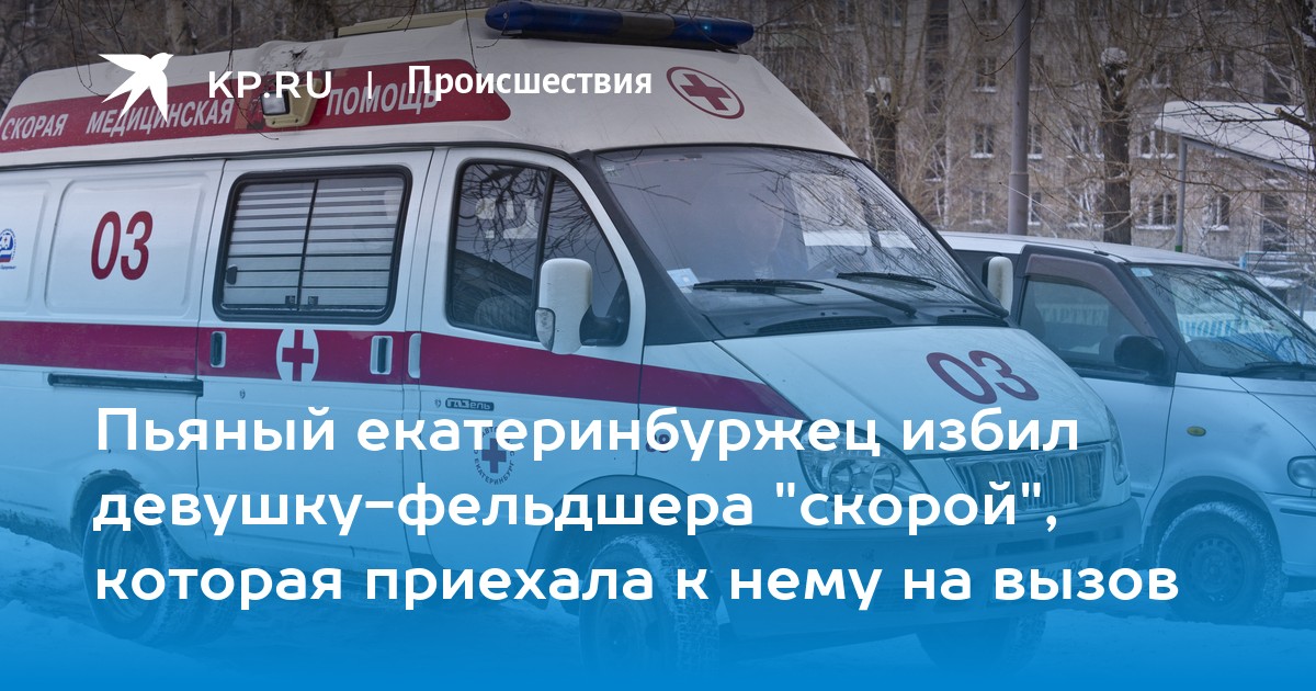 Будут ли получать выплаты фельдшера скорой помощи. Фельдшер скорой помощи социальные выплаты. Фото работником из скорой помощи Карпинск.