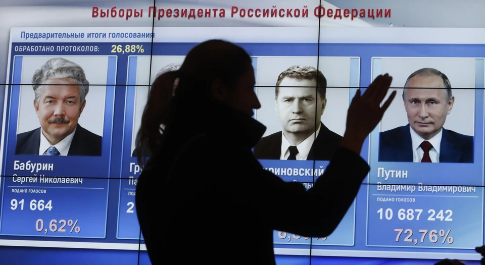 Выборы президента России прошли 18 марта.