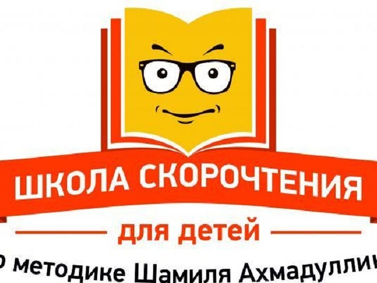 В Вологде успешно работает Школа скорочтения - KP.RU