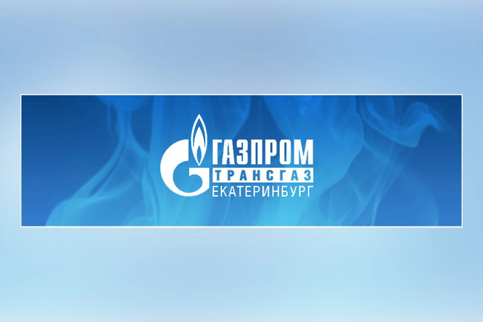 Газпром трансгаз карта