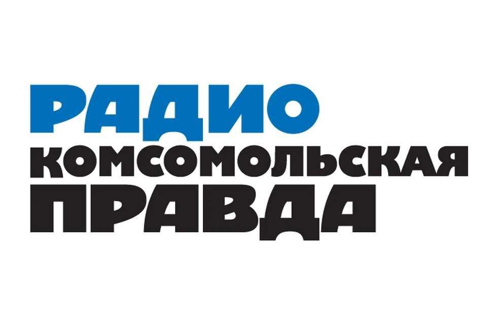 Радио «Комсомольская правда» вошло в пятерку самых цитируемых СМИ!