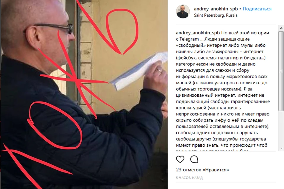 Депутат Андрей Анохин при помощи графического редактора показал, что он думает об оппоненте. ФОТО: instagram.com/andrey_anokhin_spb.