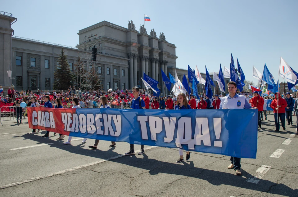 В Самаре пройдет первомайская демонстрация